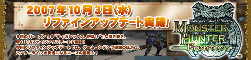 2007�N10��3�����t�@�C���A�b�v�f�[�g���{�I