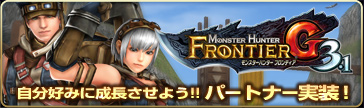 自分好みに成長させよう!!パートナー解禁！