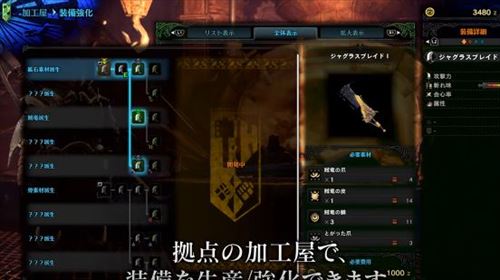 モンハンワールドの武器強化派生図