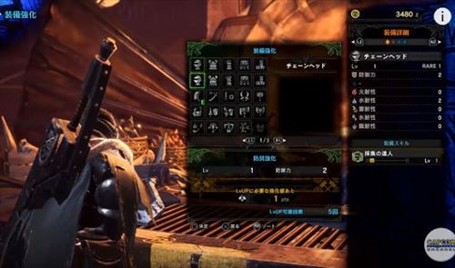 モンハンワールドのスキル