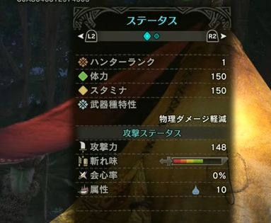 物理ダメージ軽減