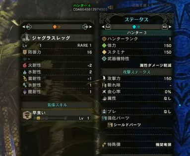 味方の装備の詳細を確認