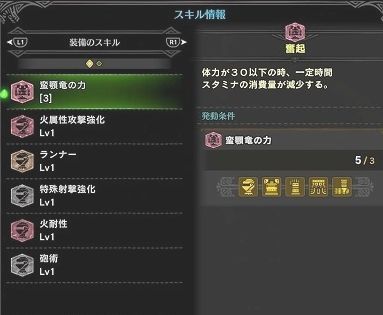 シリーズスキル