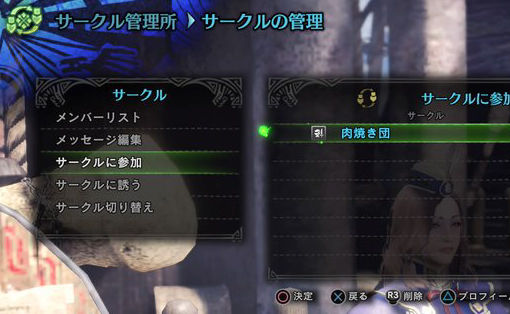 サークルに参加