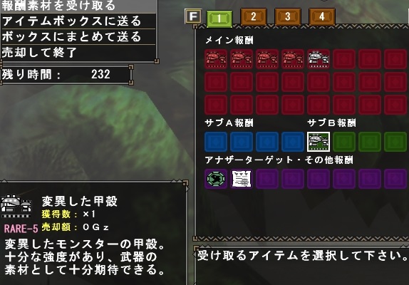 辿異種ダイミョウザザミヤド破壊報酬