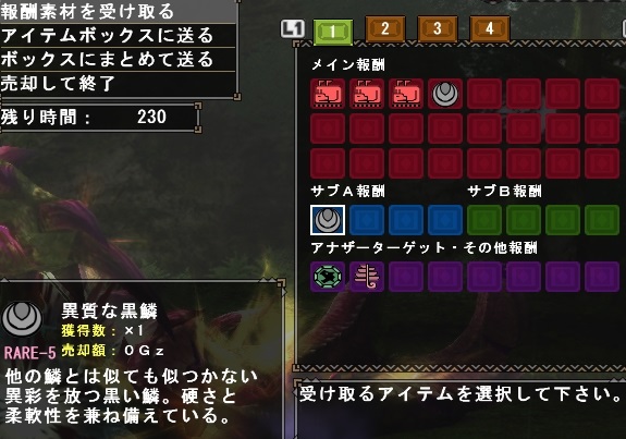 辿異種エスピナス角破壊報酬