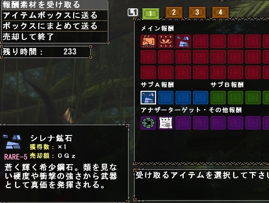 辿異種ヒプノッククチバシ破壊報酬