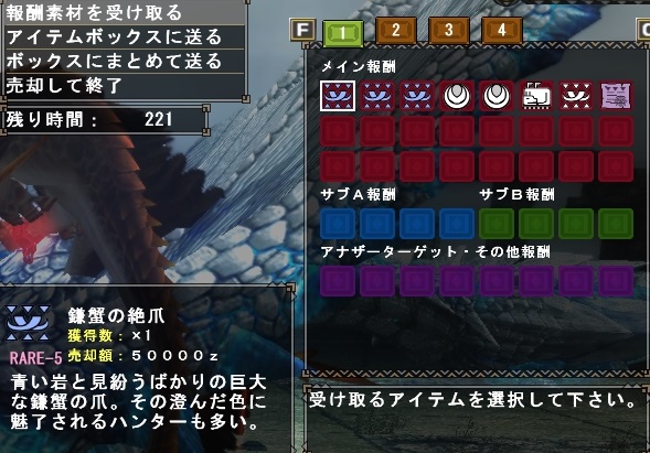 ゼルレウス受注画面