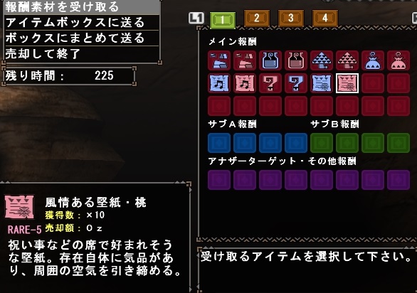 過去のひな祭りイベント生成素材報酬