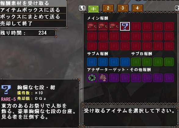 アンフィニヒナフェス(太刀)の生成素材