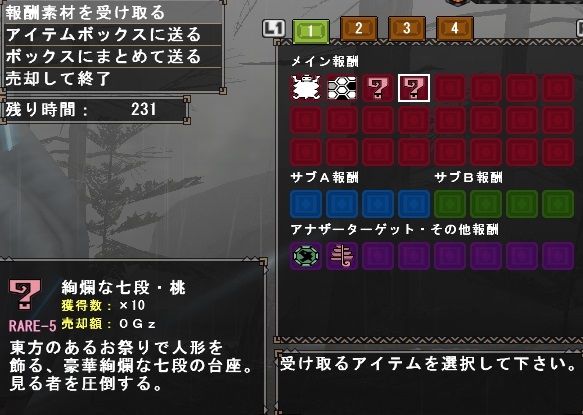 桃帝梓弓【春祭】(弓)の生成素材