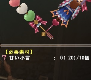 過去のバレンタインイベント武器双剣