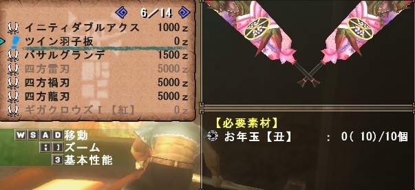 ツイン羽子板【艶美】生成画面