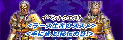 ラース生成のススメ