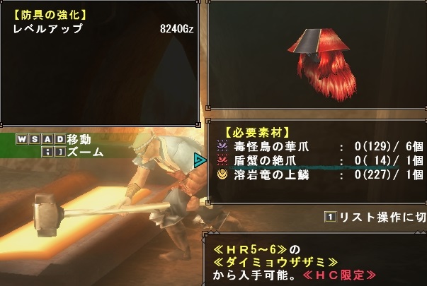 ロホックGFLv7強化