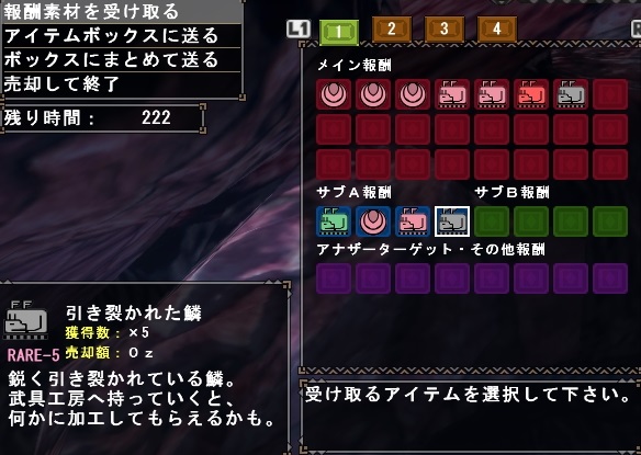 ゼナバレッタ生成素材のメインターゲットクエスト報酬