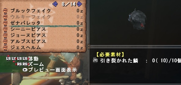 ゼナバレッタ生成素材のメインターゲットクエスト報酬