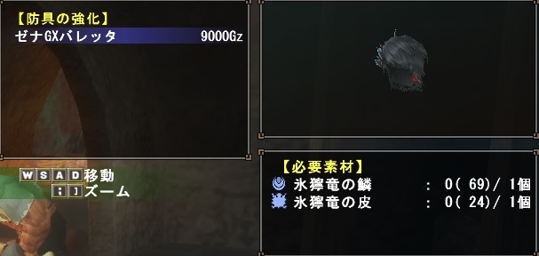 ゼナバレッタGXの強化素材