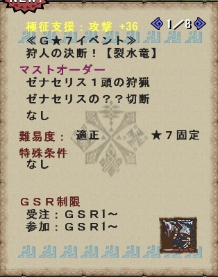 ゼナセリス受注画面