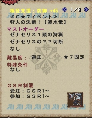 ゼナセリス受注画面