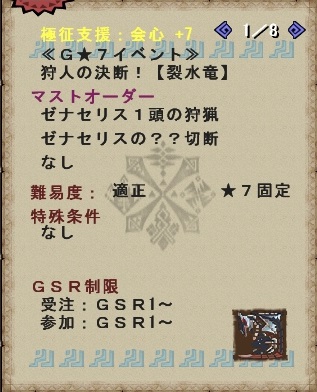 ゼナセリス受注画面