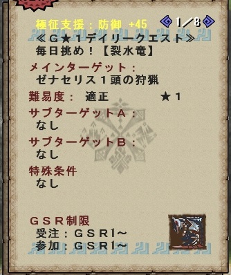 ゼナセリス受注画面