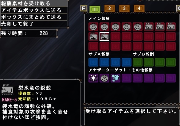 ゼナセリス報酬1