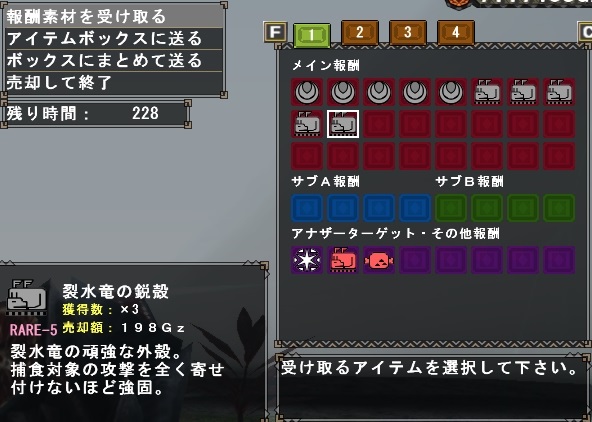 ゼナセリス報酬3