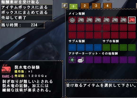 ゼナセリス報酬2