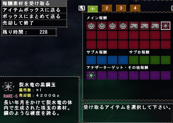 ゼナセリス報酬1