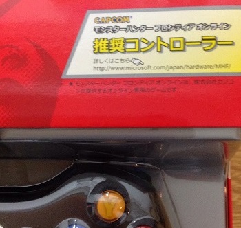 MHF推奨ゲームパッド