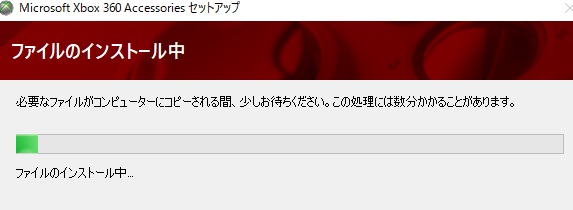 インストール画面