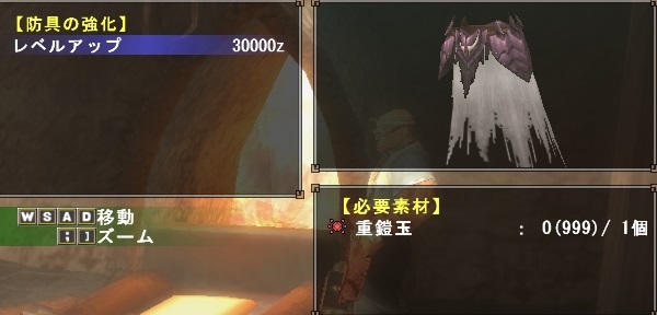 ゴア・フォールド防具生成画面