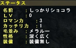 アイルーの性格