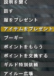 マイトレ管理人へのプレゼント