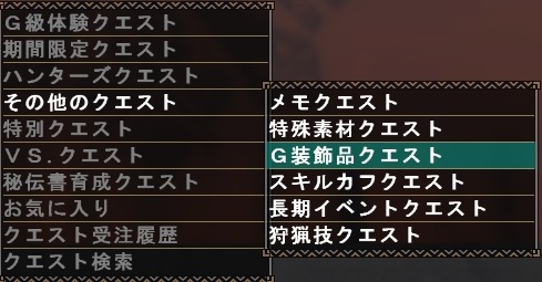 警守珠Gの作り方