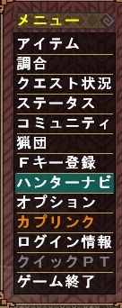 ハンターナビオプション画面