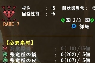 警守珠Gの作り方-アビオルグ受注