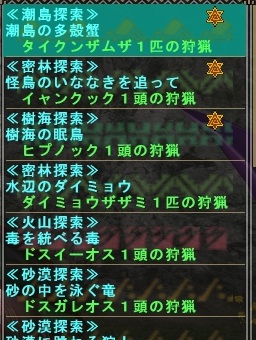 HR1キークエスト