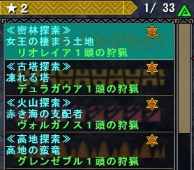 HR2キークエスト