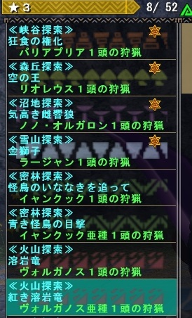 HR3キークエスト