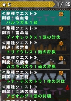 HR5キークエスト