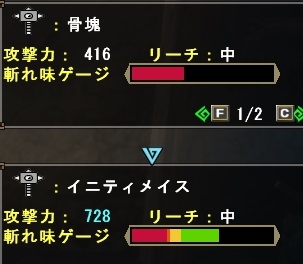 イニティメイス