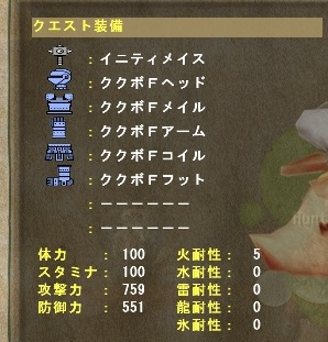 ククポ防具一式