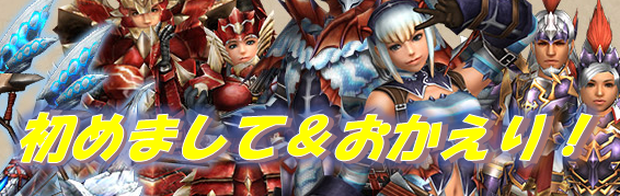 復帰区の活用方法|やること一覧・おススメ装備まとめバナー