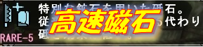 高速砥石の入手方法まとめバナー