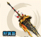 煉獄ノ笛【恵比寿】