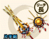 煉獄ノ剣【阿修羅】