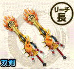 煉獄ノ双剣【大黒天】