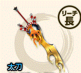 煉獄ノ刀【夜刀神】